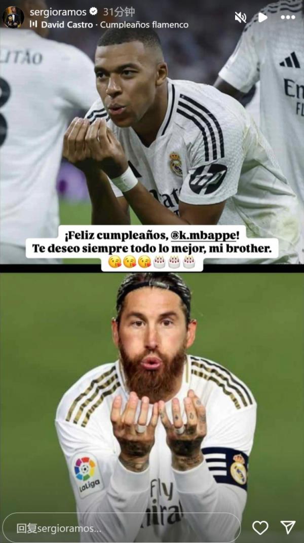 姆巴佩迎26歲生日，拉莫斯社媒曬同款慶祝動作送上生日祝福